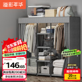 溢彩年华简易衣柜家用卧室金属置物架铁艺开放式带防尘帘衣橱大尺寸1291GY