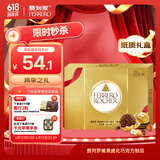 费列罗巧克力礼盒15粒187.5g榛果威化糖果休闲零食伴手礼生日礼物