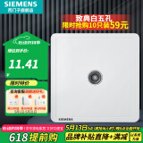 西门子（SIEMENS）插座面板 网络网线电脑电视插座 86型墙壁插座 致典系列雅白 一位电视TV插座