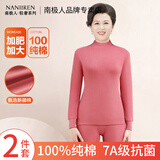 南极人女士秋衣秋裤女纯棉中老年妈妈秋冬季保暖内衣套装大码老人棉毛套 中领-海棠红 2XL