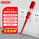 罗宾汉（RUBICON）验电笔测电笔家用试电笔接触式电工测试笔线缆带电检测零火线判断 RVT-212