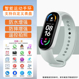 小米部依多功能智能手环9运动计步男女学生情侣运动防水触屏测心率信息提醒闹钟震动智能手表盘M生日礼物 独立包装[雾霾蓝]M8智能