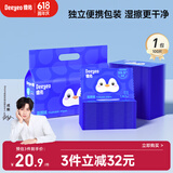 德佑湿厕纸独立包装1*100片单片装湿纸巾便携清洁擦屁屁湿巾婴童适用