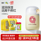 朋禾新生儿水润QQ霜宝宝霜儿童面霜婴儿面霜补水身体滋润保湿霜 【新生儿可用】水润面霜55g