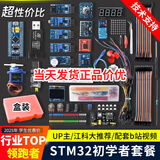 江科大STM32开发板套件stm32f103c8t6单片机小系统板面包板入门江协科技 学习DIY电子实验套件 初学者推荐 【b站江科大同款推荐/标配】STM32开发板全套件