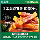 耐威克 宠物狗狗零食 鸭肉缠红薯成犬幼犬泰迪训犬奖励磨牙棒100g*12袋
