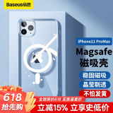 倍思 适用苹果11ProMax手机壳磁吸 iPhone11ProMax保护套 magsafe磁吸充电壳超薄防摔壳男女款 透明