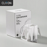 CLITON挂耳咖啡滤纸 便携手冲咖啡粉过滤网 滴漏式手冲咖啡粉滤袋100张