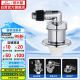 潜水艇（Submarine）xsw-8 工程塑料镀铬洗衣机防臭塞地漏防臭排水接头洗衣机排水接头