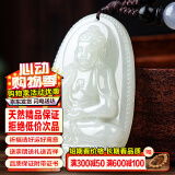 禾玉和田玉吊坠 生肖蛇普贤菩萨本命年八大守护神本命佛观音笑佛项链 属狗猪-阿弥陀佛