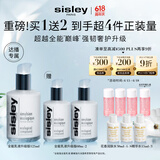 希思黎（Sisley）全能乳液125ml升级版护肤品套装生日礼物【京致星榜Young专属】
