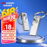 海康威视（HIKVISION）32GB USB2.0金属U盘X201银色 防尘防水便携圆环 电脑车载投标高速优盘系统盘