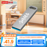 联想（Lenovo）64GB USB3.2个性定制 U盘 SX1速芯系列银色 金属耐用 商务办公必备