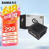 先马（SAMA）GD650 JD定制版 台式机箱电源 额定功率650W/全模组/80PLUS金牌/主动PFC/单路+12V/