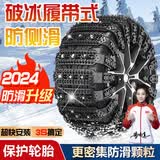 亿饰汽车防滑链suv家用轿车雪地通用不伤轮胎全包围式橡胶防滑链扎带 防滑加倍【10条-通用165-265】黑