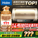 海尔（Haier）【PD3】50升电热水器 金刚无缝胆 国家补贴20% 终身免换镁棒 一级能效 储水式大水量 家用洗澡速热
