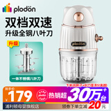 PLODON浦利顿婴儿辅食机小型多功能绞肉打泥搅拌榨汁研磨料理机 金装熊单杯双档位 8叶刀头 全钢轴