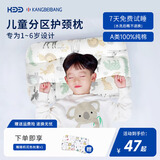 康贝邦（KangBeiBang）儿童枕头1-6岁宝宝成长枕1-3岁分区护颈枕婴儿枕四季通用京东自营