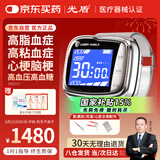 光盾半导体激光治疗仪三高心血通生命极光动仪高血压血脂血糖理疗仪器