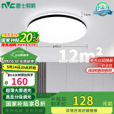雷士（NVC）吸顶灯客厅卧室餐厅阳台简约现代LED照明灯具灯饰圆灯包安装极光Z