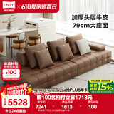 林氏家居劳伦斯真皮沙发客厅直排像素沙发大户型多用扶手意式家具PS514 焦糖栗子色|3.6m|加厚头层牛皮