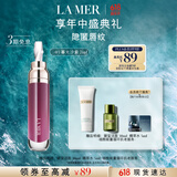 海蓝之谜（LA MER）丰盈唇部精华03保湿润唇膏护肤品套装化妆品礼盒生日礼物送女友