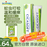 boiron宝弘金盏花止痒膏30g 法国进口夏季儿童蚊虫叮咬热痱缓痒舒肿