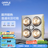 欧普（OPPLE）  集成吊顶 灯暖 普通吊顶灯暖 浴霸 灯暖多功能浴室卫生间 【普通吊顶】速热灯暖