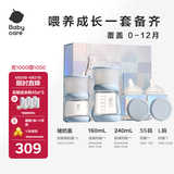babycare歪头仿母乳新生儿奶瓶礼盒防胀气玻璃奶瓶4件套 静谧蓝 0-12月