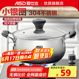 爱仕达（ASD） 磁通304不锈钢汤锅煲汤煮面熬粥一锅多用加厚复底电磁炉明火通用 304不锈钢汤锅 20cm 3L