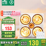 雷士（NVC）浴霸灯暖照明排气一体集成吊顶三合一取暖器卫生间浴室四灯暖