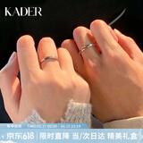 卡蒂罗（KADER）共渡爱河情侣戒指S999银对戒开口礼物送男友送女友 可刻字-S999银-共渡爱河对戒442A