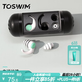 TOSWIM拓胜专业游泳耳塞柔软舒适防水防中耳炎洗澡学游泳装备 白沙浅滩