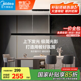 美的（Midea）LED一字餐厅灯吸顶吊灯餐吊灯现代简约长条餐桌灯饰灯具黑色