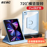 BZBCipad2025新款air7保护套pro13Air5保护壳9带笔槽10.2英寸11代2022苹果11亚克力12.9全包防弯壳 天云蓝 iPad6/5代(2017/2018) 9.7英寸