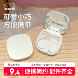 LOVECRAFT隐形眼镜盒白色 便携简约隐形眼镜盒光面DIY便携式伴侣盒