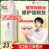 阿道夫滋润修护洗发水248ml 水感润养洗发露 精油香氛经典留香洗发乳液
