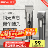 雷瓦（RIWA）理发器电推剪 成人婴幼儿家用电推子强劲动力全身水洗电动剃头刀升级可变速RE-6305 家庭适用套餐（标配）