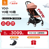 StokkeYOYO3 6+ 全能型婴儿推车可折叠遛娃神器轻便婴儿车可坐可躺 yoyo3 6+桃色 黑色车架