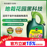 美乐棵 通用型营养液家庭园艺花肥肥料自动稀释喷施装1.25L