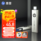 惠普（HP）64GB Type-C USB3.2 手机U盘x796c 高速双接口U盘 手机平板电脑多功能办公优盘