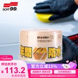 SOFT99汽车蜡打蜡抛光养护蜡年间防水蜡修复上光防划痕白色车用日本进口
