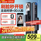 凯利莱K9s 智能门锁 指纹锁 3D人脸识别智能锁视频锁密码锁电子锁全自动