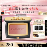毛戈平云纱悦色渐变腮红801玉兰簌4g胭脂修容高光提亮定妆520情人节礼物