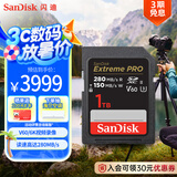 闪迪（SanDisk）1TB SD内存卡 6K视频 V60 U3 C10 高速相机存储卡 读速280MB/s 写速150MB/s 高清拍摄 畅快连拍