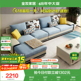 全友家居现代简约家用大户型贵妃转角沙发客厅实木架布艺沙发国家补贴