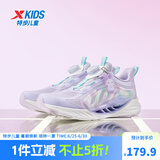特步（XTEP）童鞋【氢风8.0护足跑鞋】夏季透气旋钮扣飞弹科技机器人同款跑鞋 雪青紫 【氢风8.0】 38