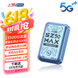 上赞 SZ50  5G随身wifi免插卡移动无线wifi无线上网卡路由器10000mAh充电宝双频wifi流量