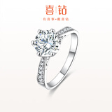 喜钻生日礼物18K金钻石戒指六爪共60分结婚求婚钻戒