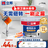 立邦透明防水胶防水涂料外墙窗台厨卫墙面屋顶防补漏透明免砸砖堵漏胶 【基础款】环氧免砸砖 300g